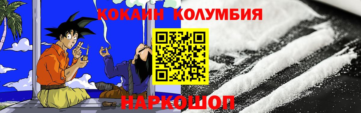 Кокаин 98%  Вход с VPN  Москва  Кокаин  Cocaine VHQ 