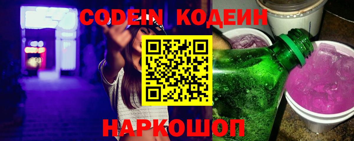 ГАШ  Вход с VPN  Москва  МЕФ   Каннабис  Codein 
