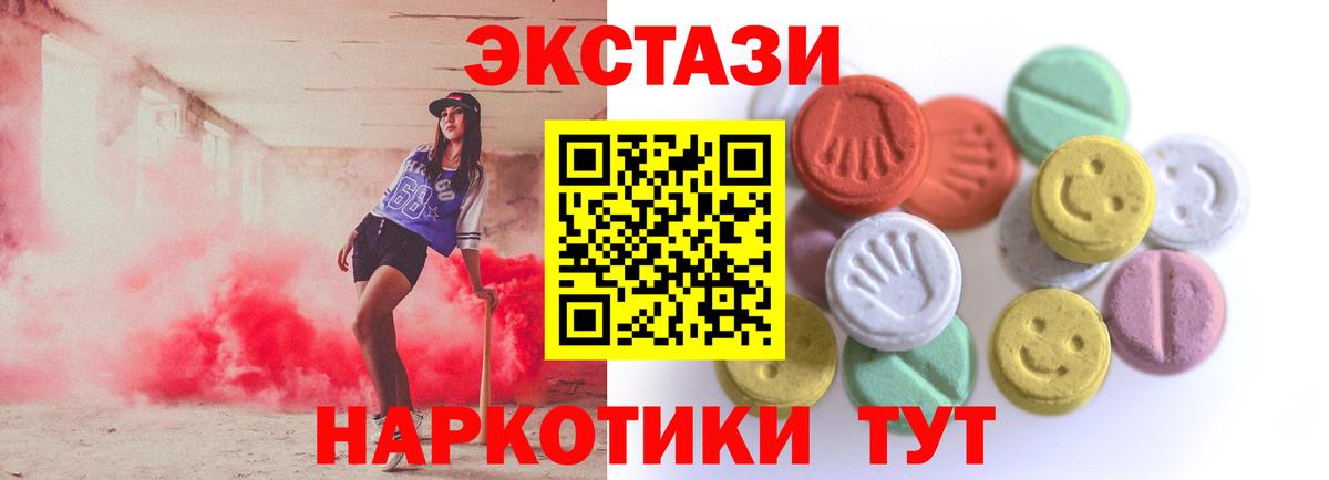 Ecstasy 300 mg  Экстази 280 MDMA  ЭКСТАЗИ  Вход с VPN  Москва 
