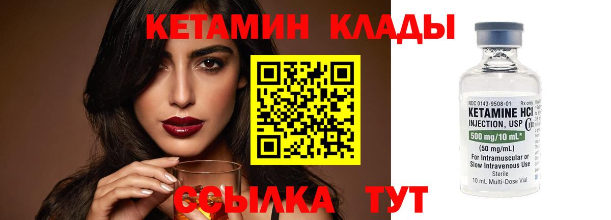 КЕТАМИН ketamine  hydra маркетплейс  Москва  Вход с VPN 