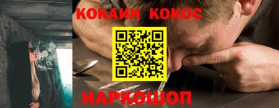 кокаин Славянск-на-Кубани