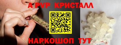 а пвп мука Сланцы