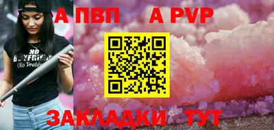 Альфа ПВП Славгород