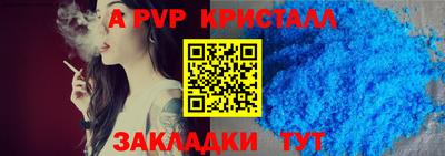 а пвп мука Сланцы
