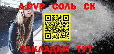 а пвп мука Сланцы
