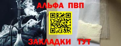 Альфа ПВП Славгород