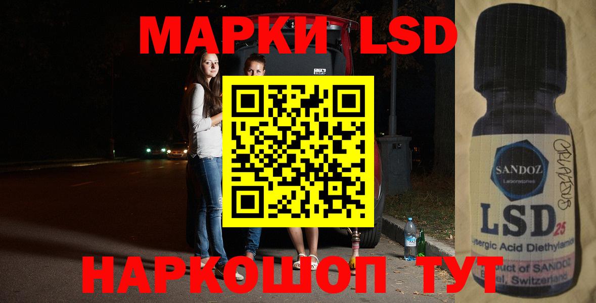 ЛСД экстази кислота  LSD-25 экстази кислота  Лсд 25 экстази  Москва  Вход с VPN 