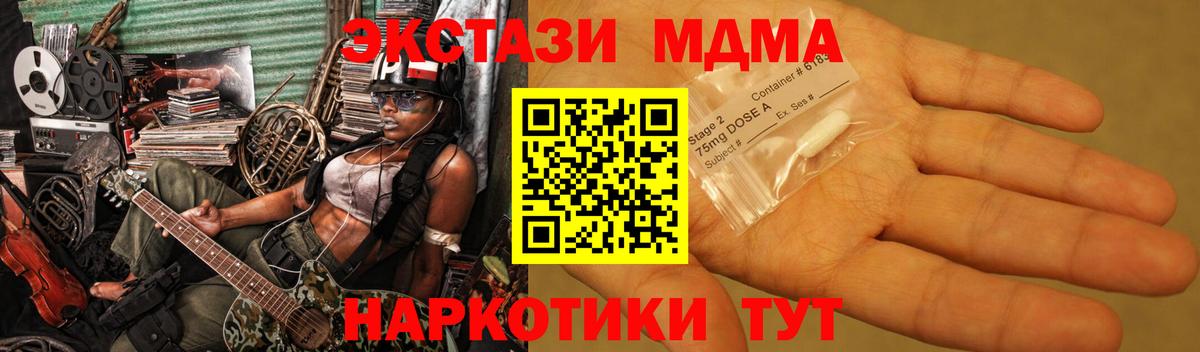 МДМА  МДМА VHQ  Вход с VPN  MDMA кристаллы  Москва 