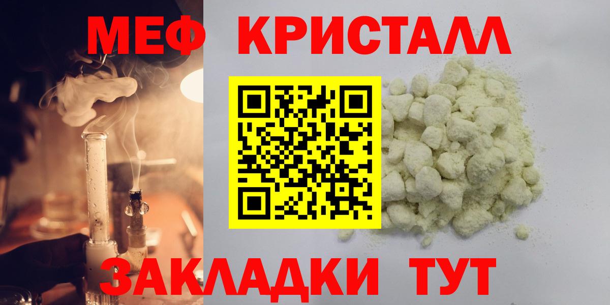 МЯУ-МЯУ 4 MMC  МЕФ  Меф VHQ  Москва  Вход с VPN 