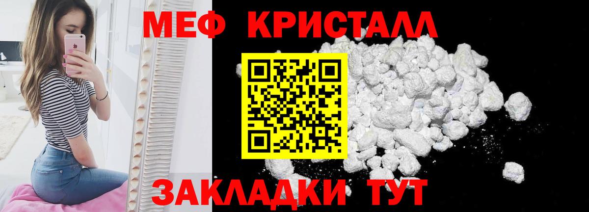 Меф мяу мяу  Москва